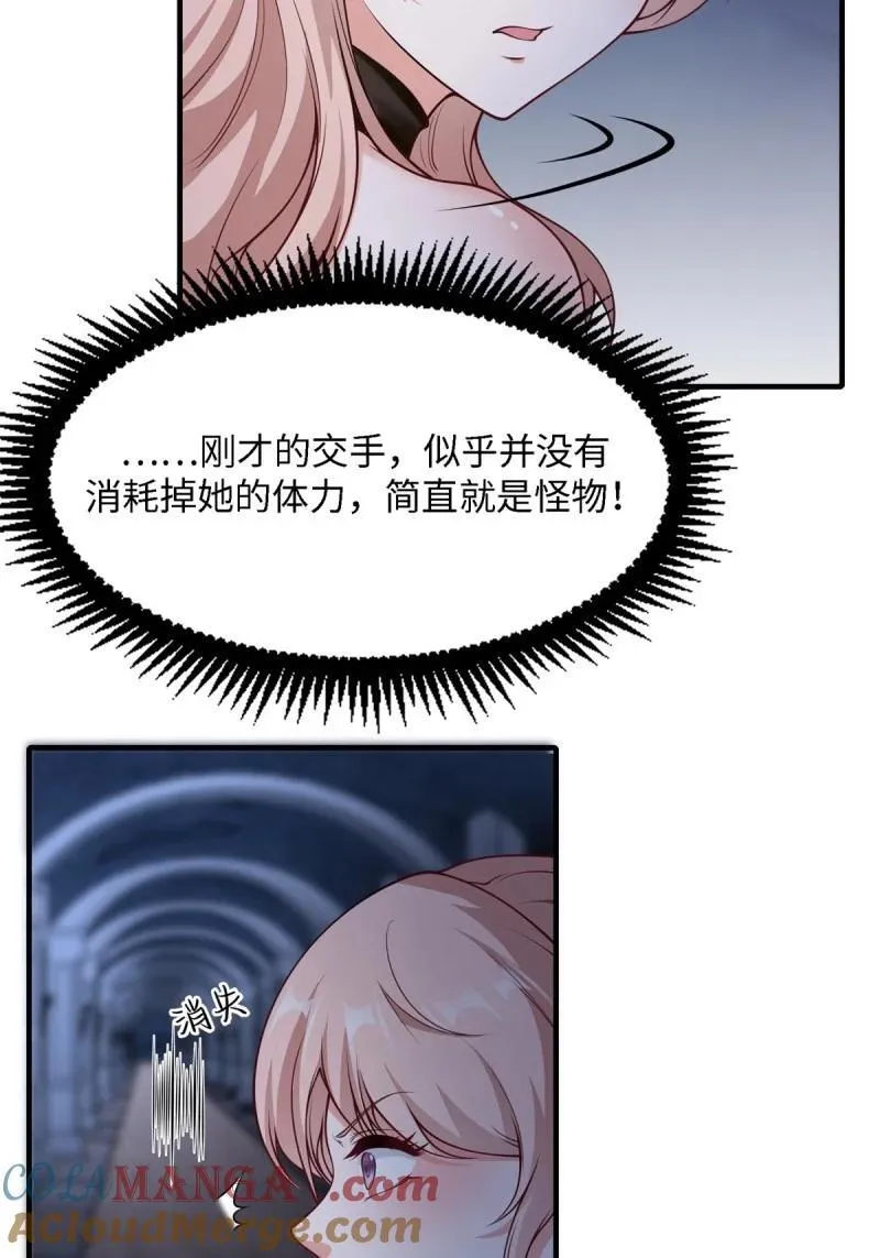 257 第248话 第43页