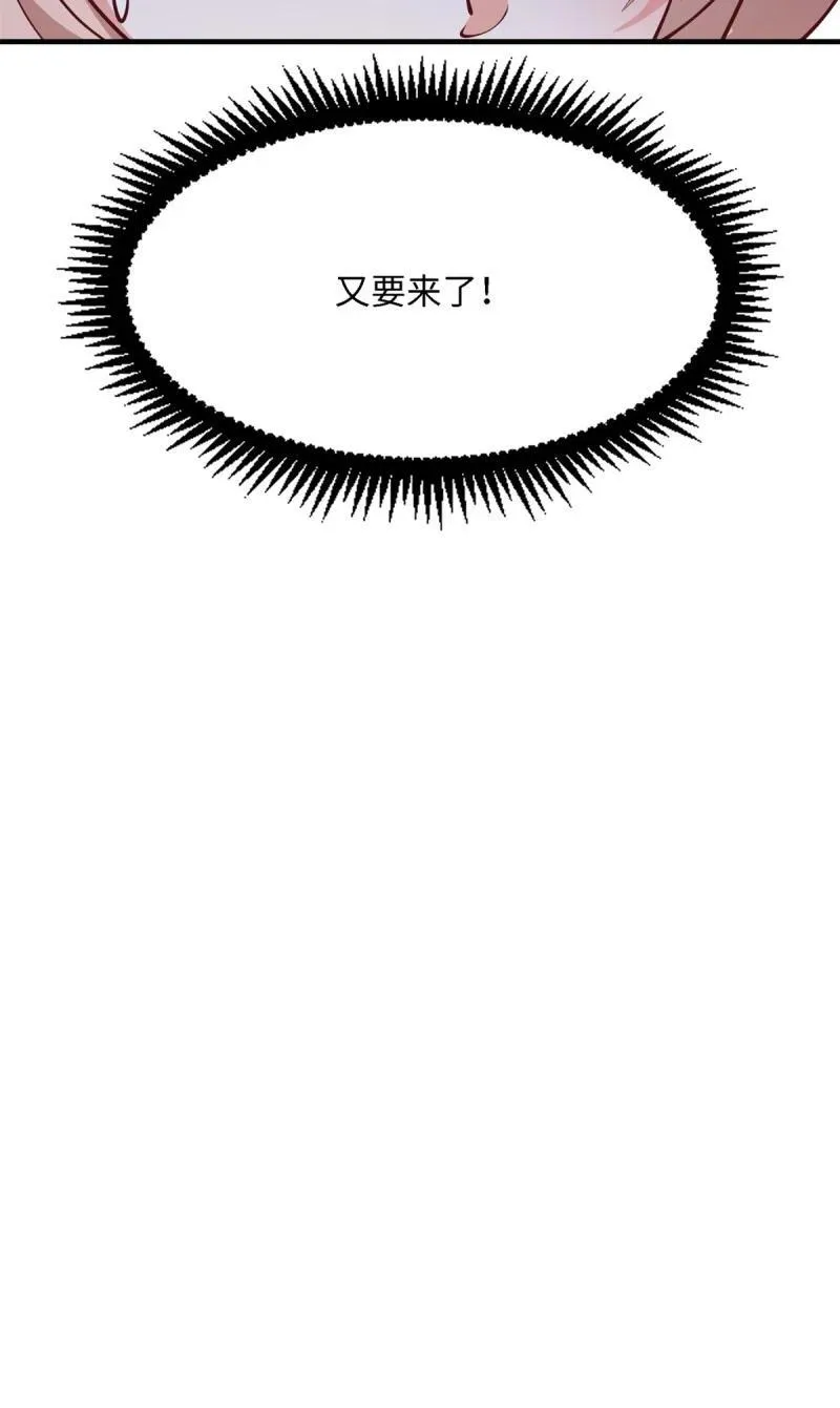 257 第248话 第45页