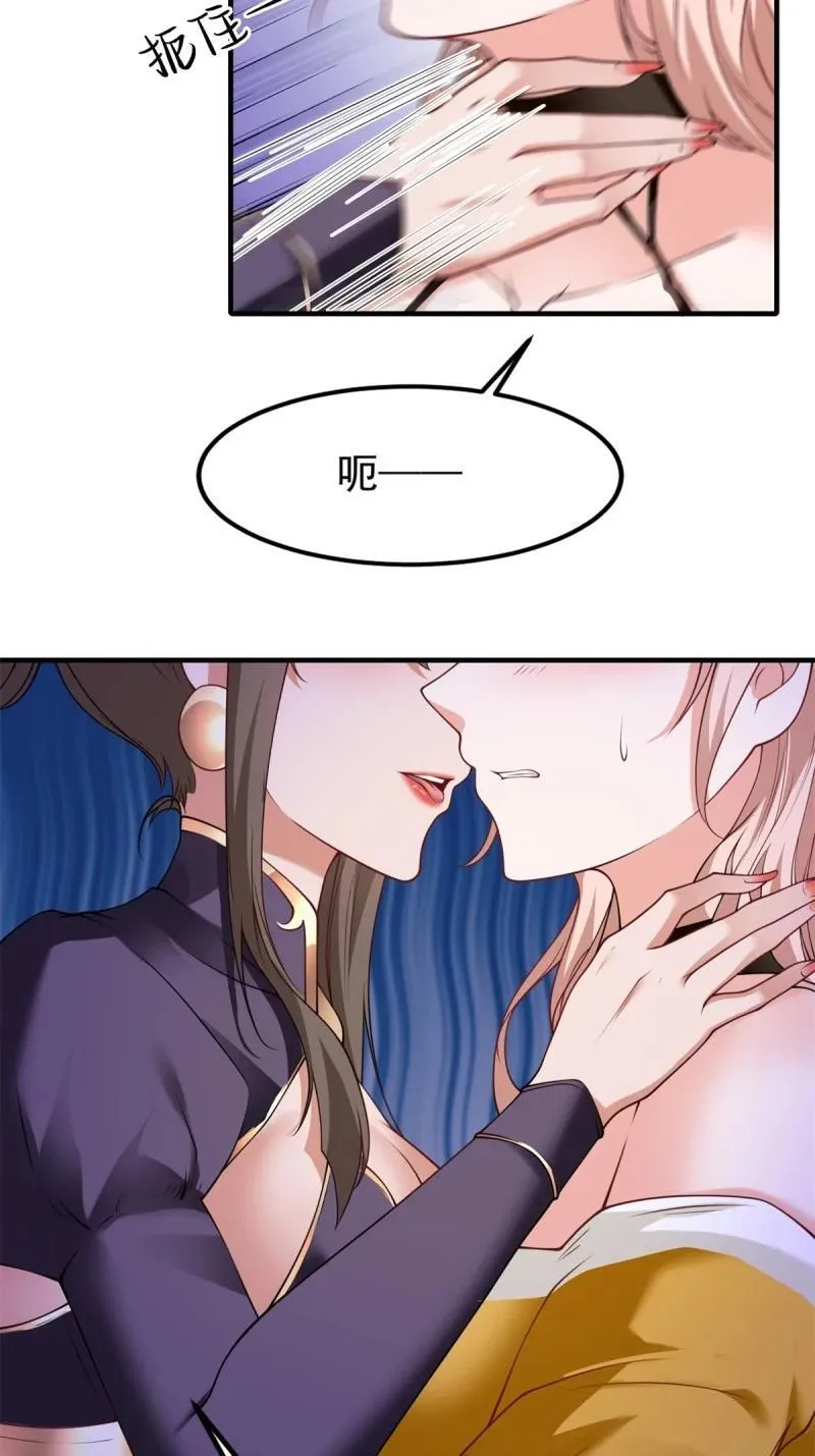 257 第248话 第53页