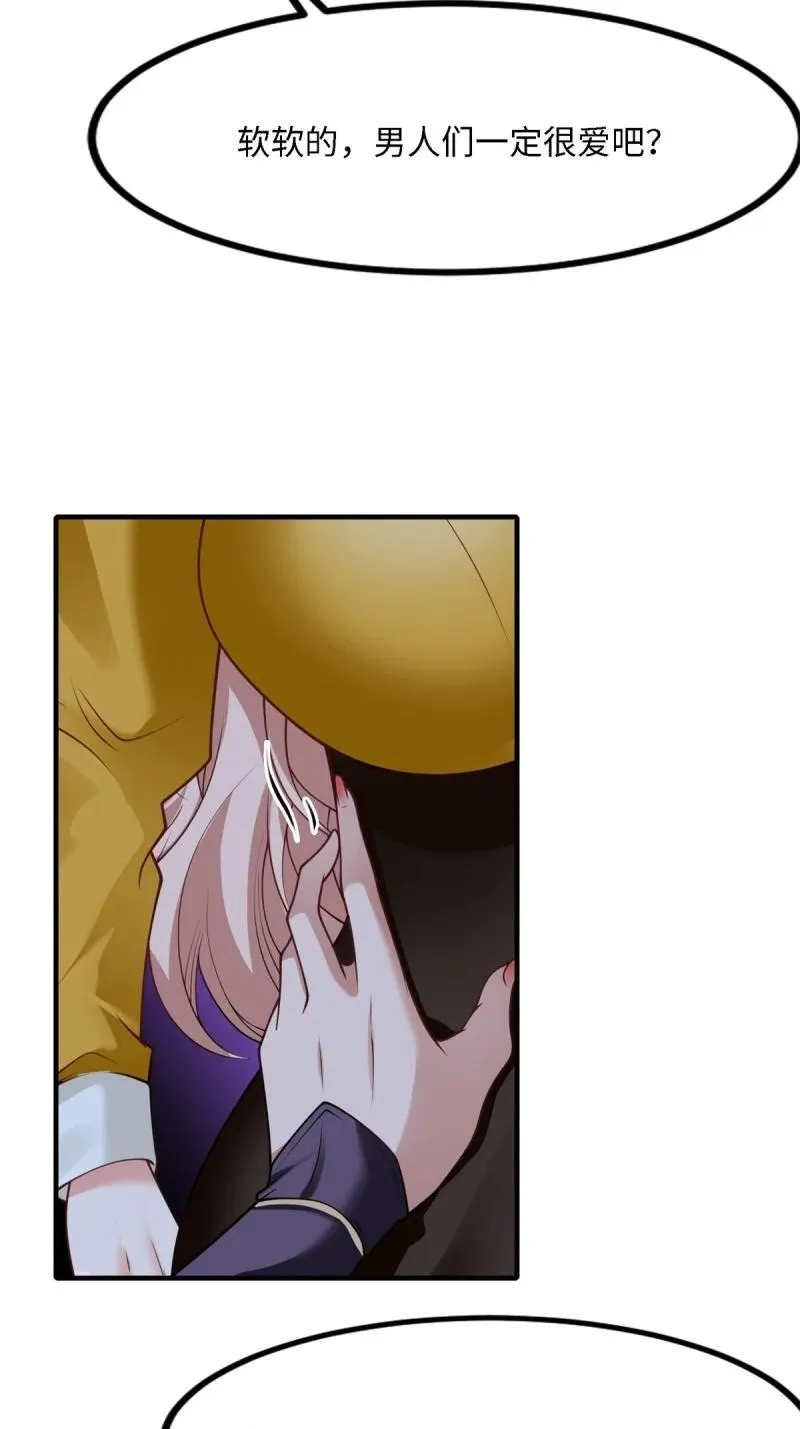 257 第248话 第56页