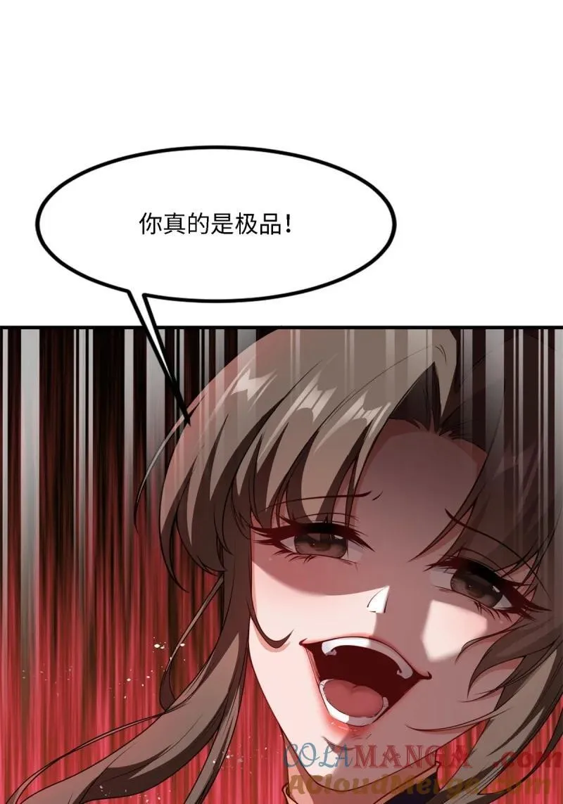 257 第248话 第58页