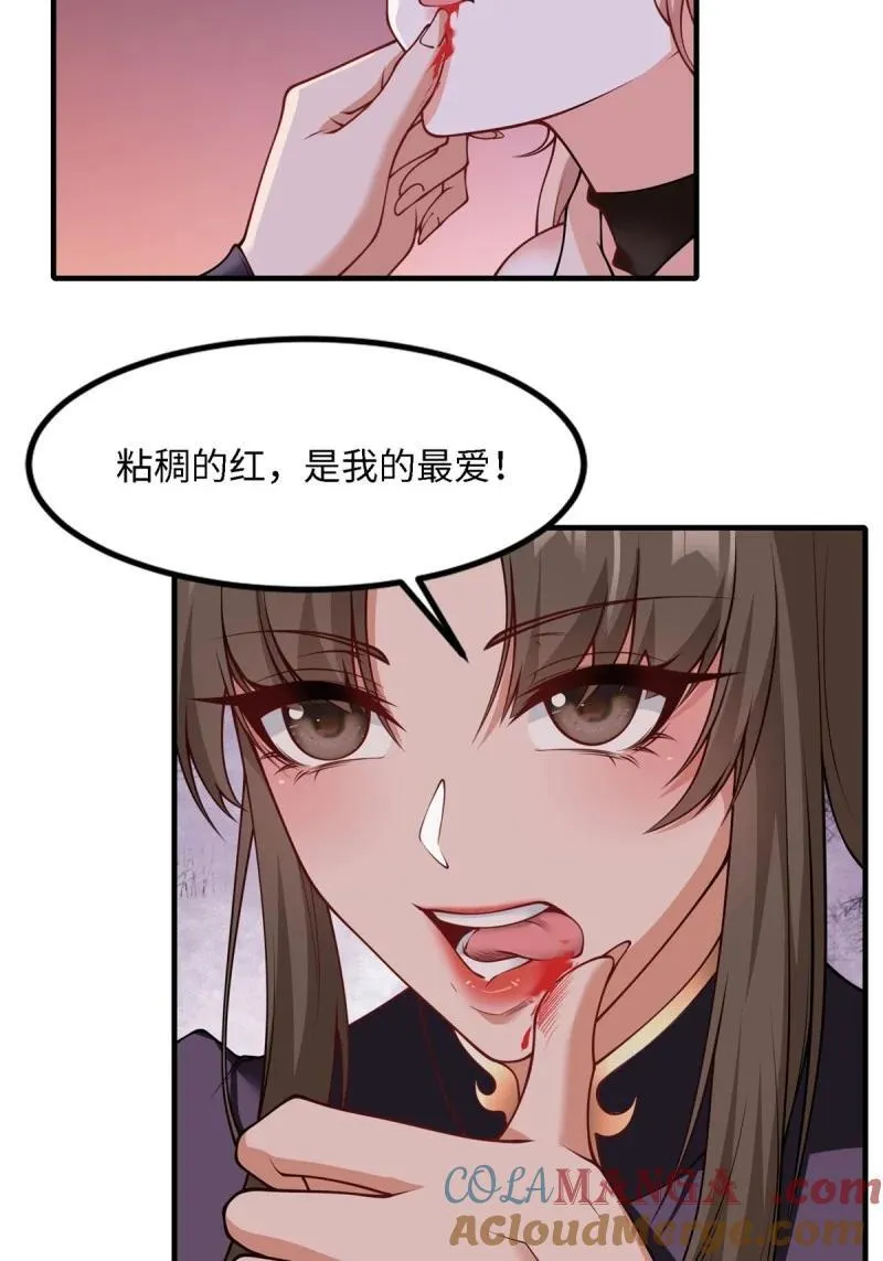 257 第248话 第61页