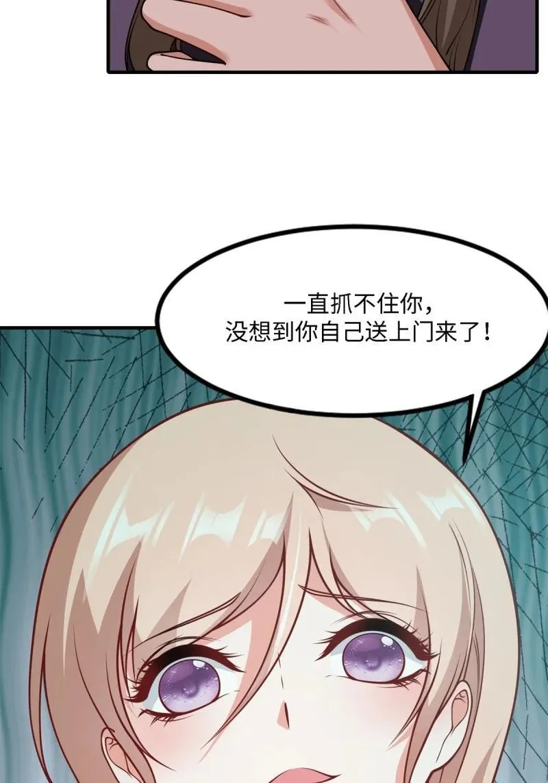 257 第248话 第62页