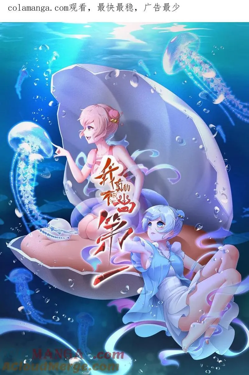 258 第249话 第1页