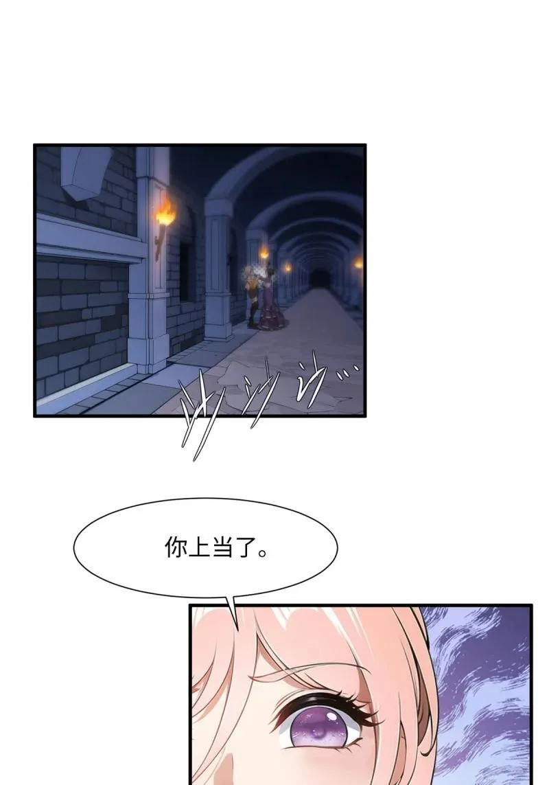 258 第249话 第3页
