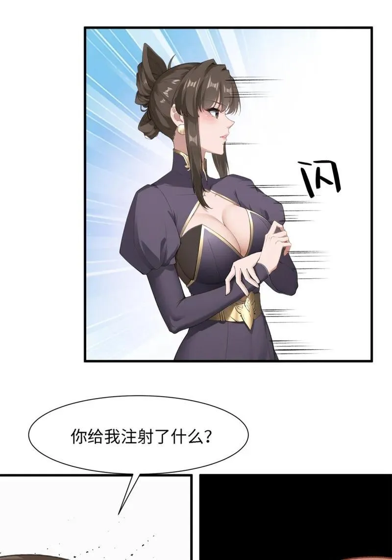 258 第249话 第6页