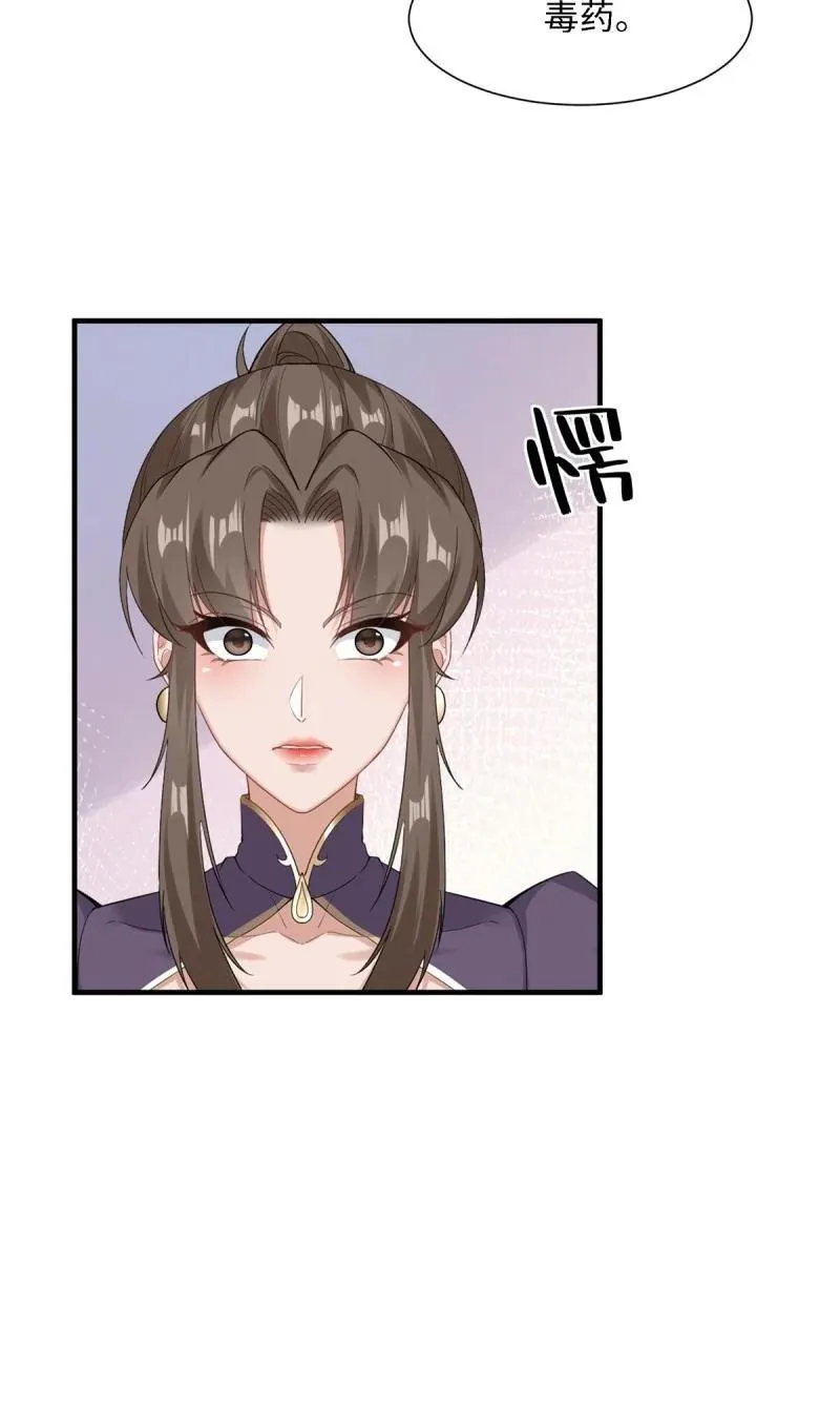 258 第249话 第8页
