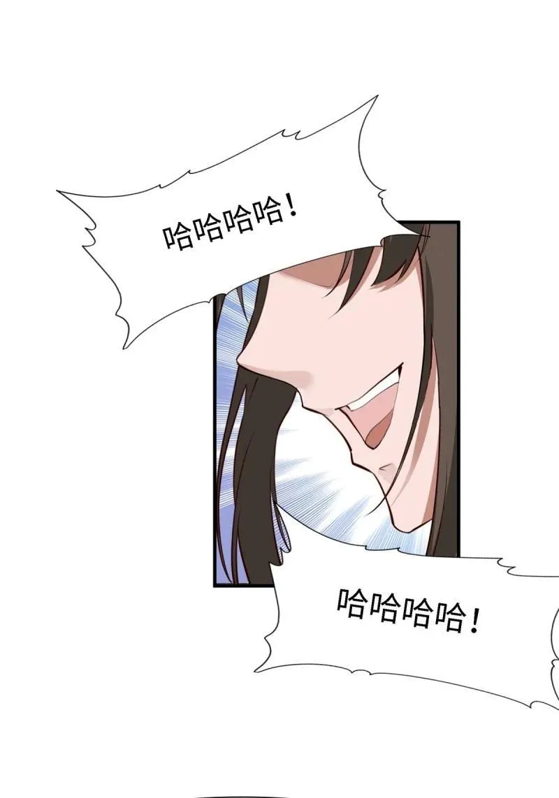 258 第249话 第9页