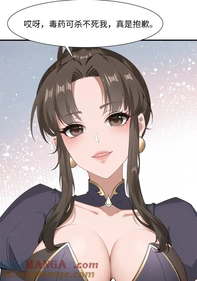 258 第249话 第10页