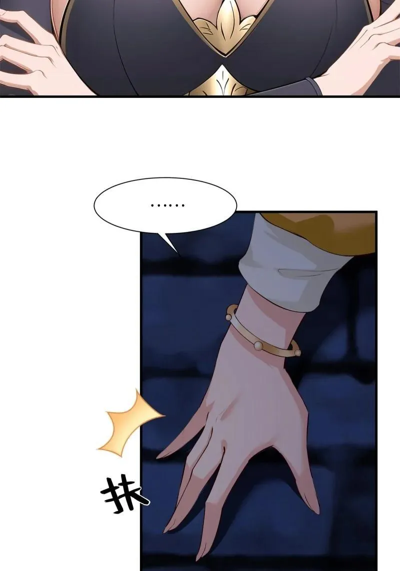 258 第249话 第11页