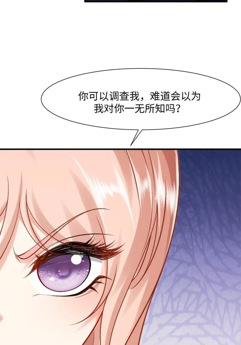 258 第249话 第12页