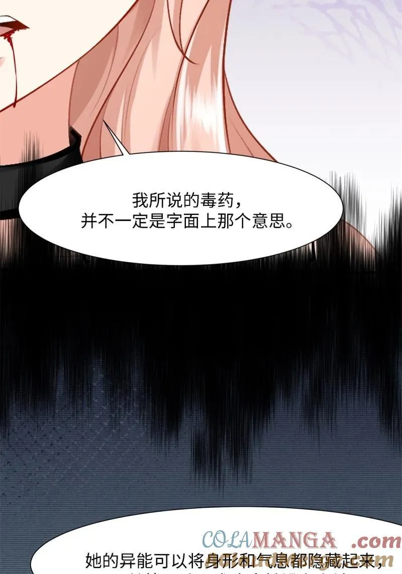 258 第249话 第13页