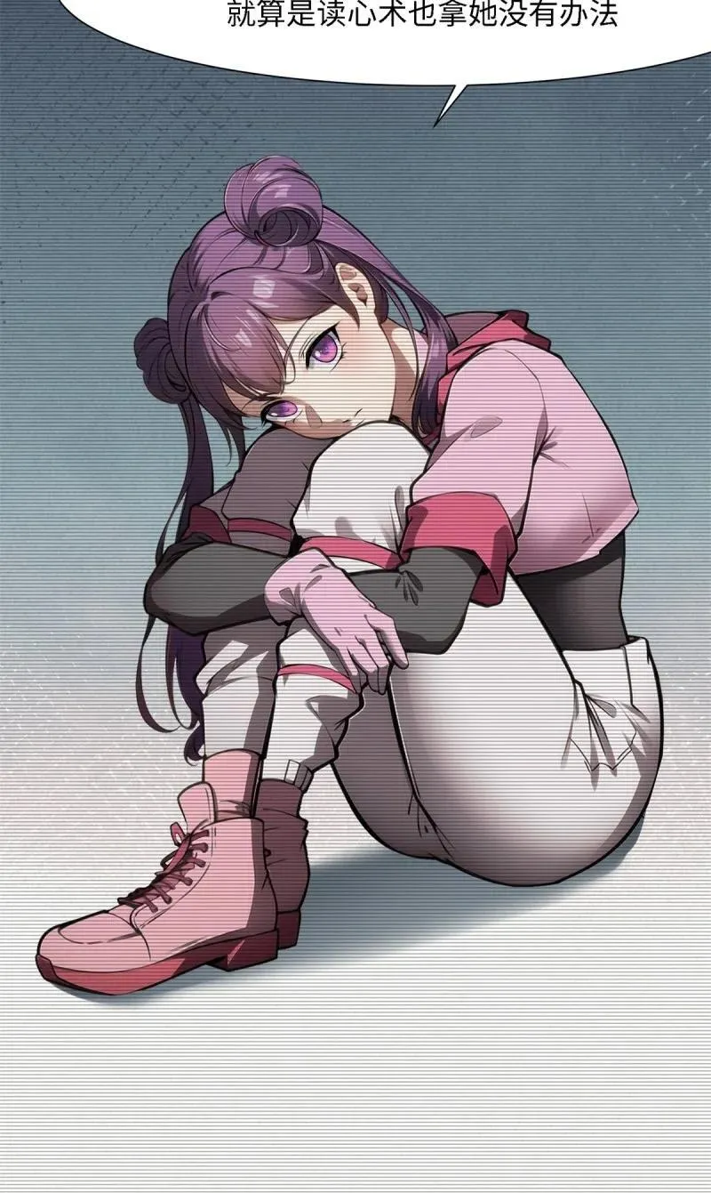 258 第249话 第14页