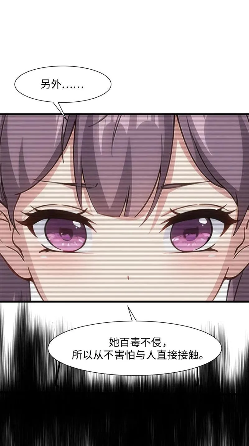 258 第249话 第15页