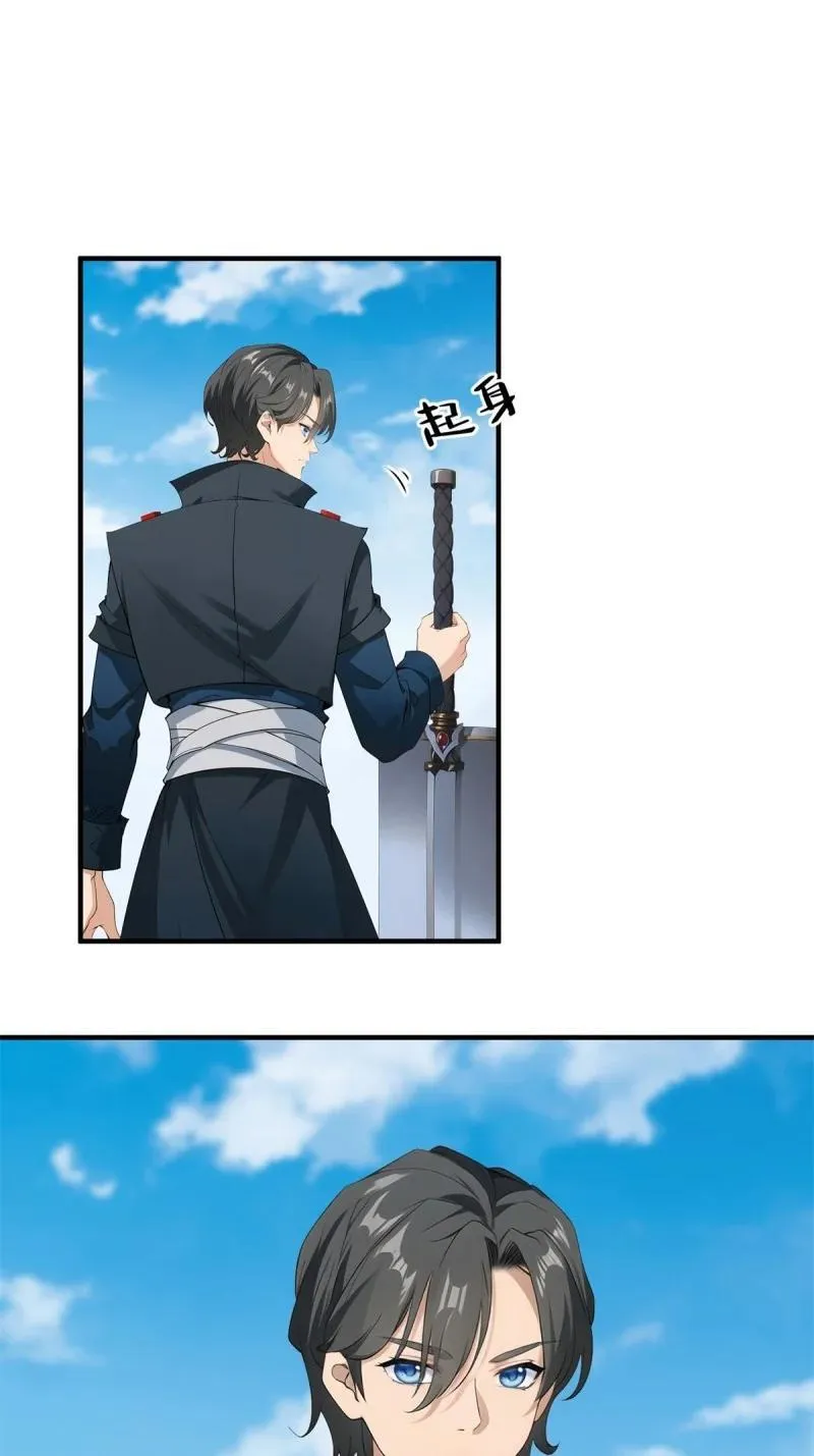 258 第249话 第21页