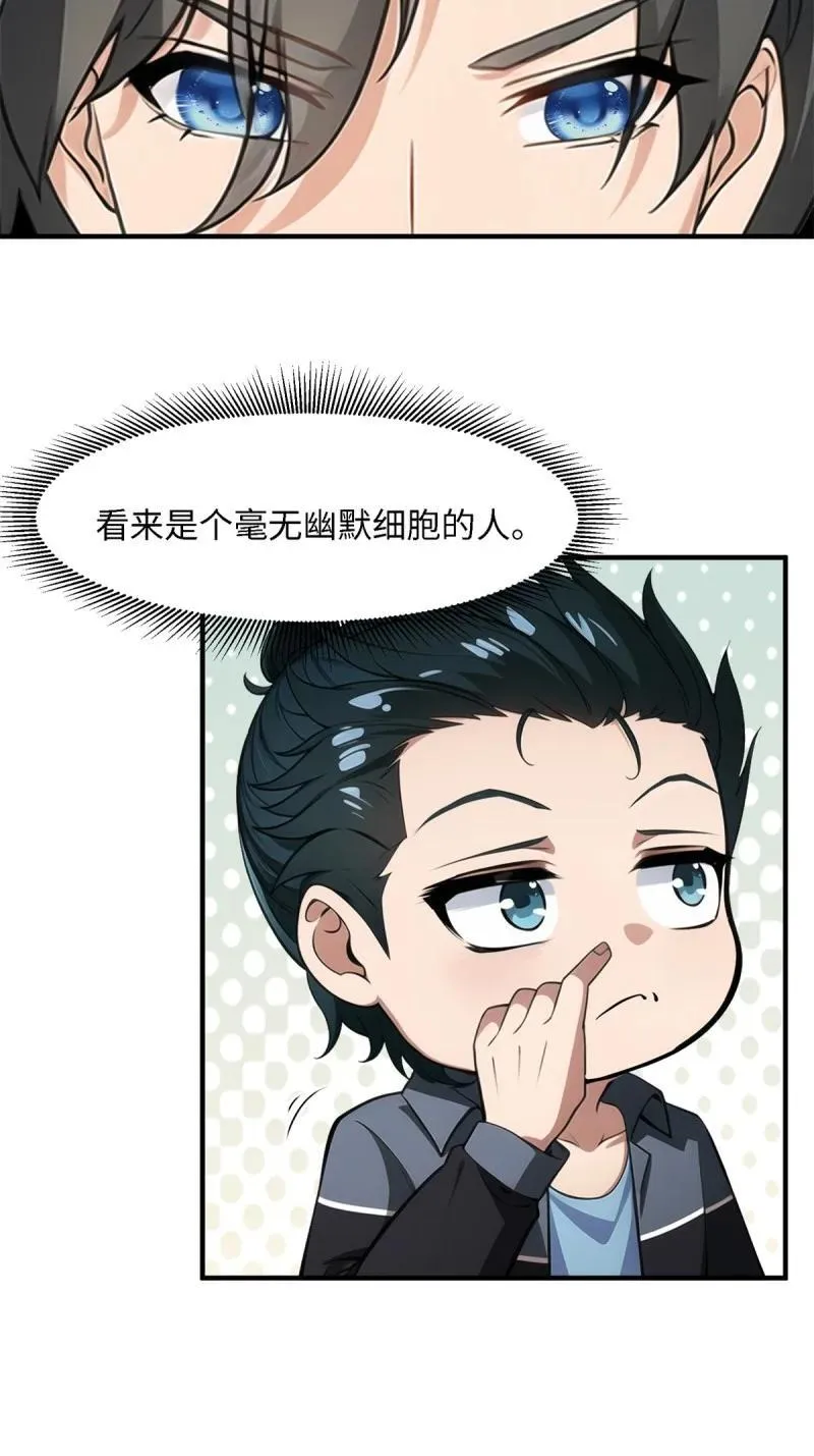 258 第249话 第24页