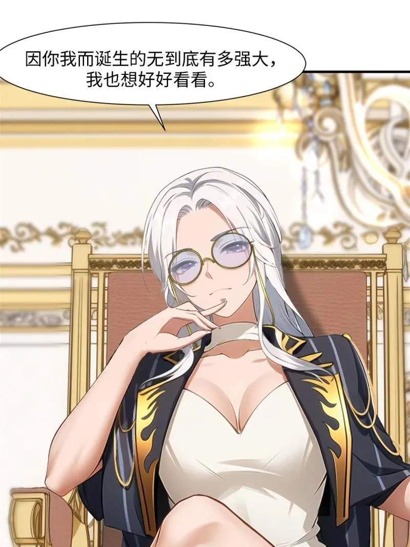 258 第249话 第30页