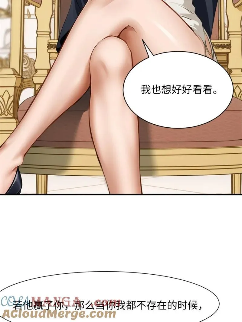 258 第249话 第31页