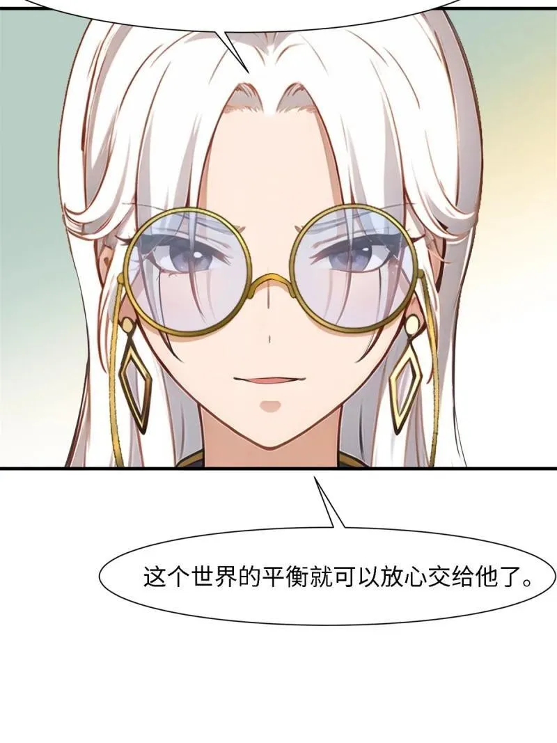 258 第249话 第32页