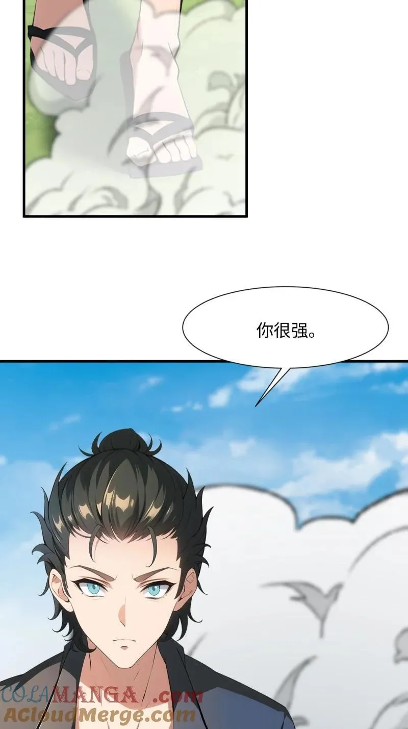258 第249话 第40页