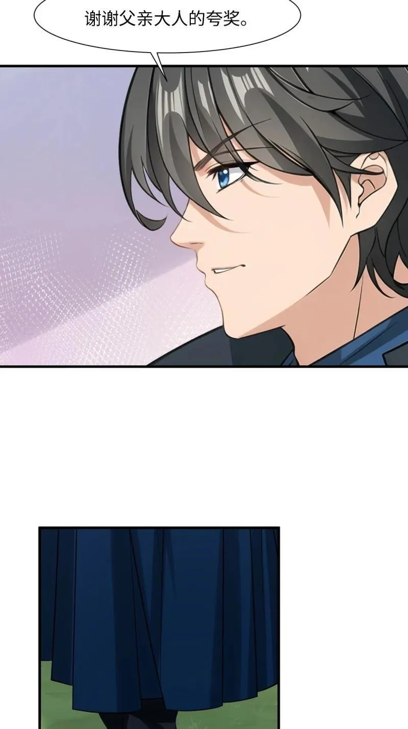 258 第249话 第42页