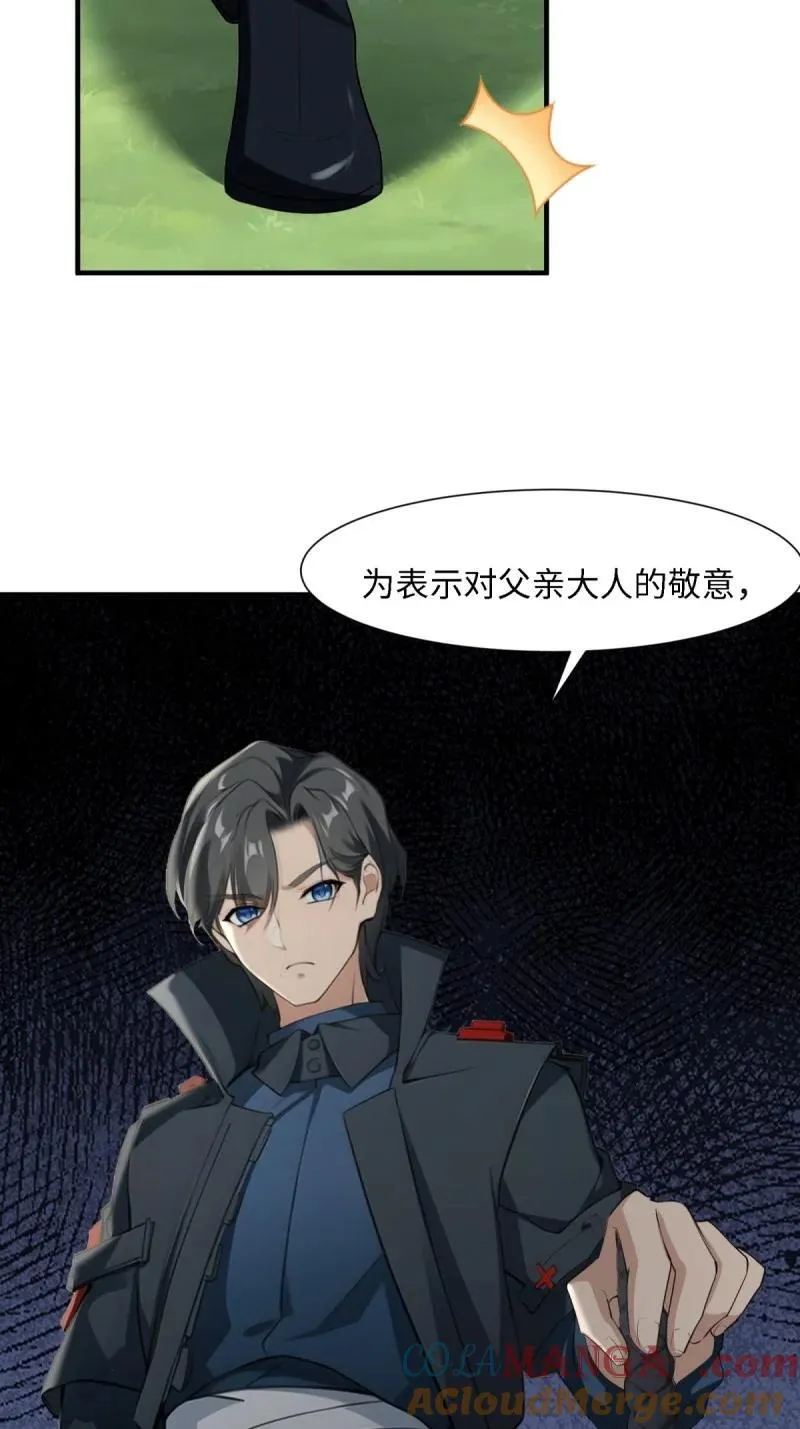 258 第249话 第43页