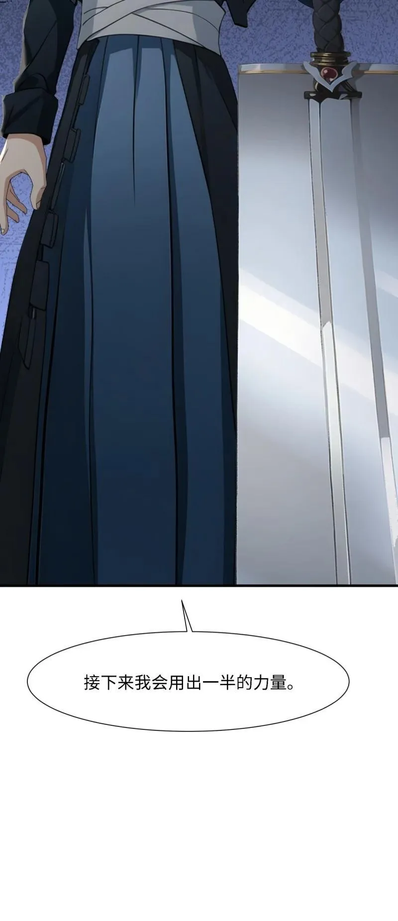 258 第249话 第44页