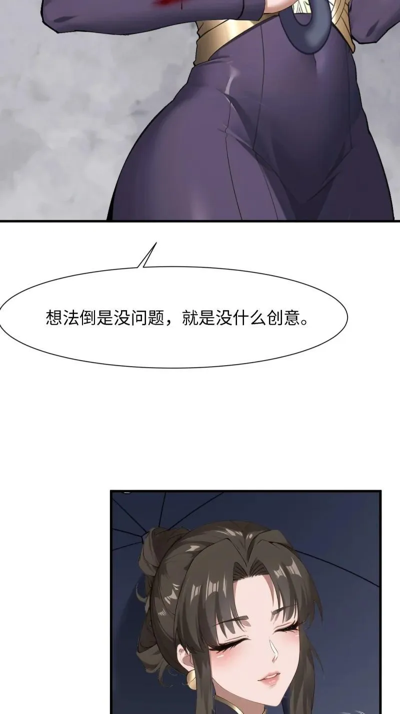 258 第249话 第47页