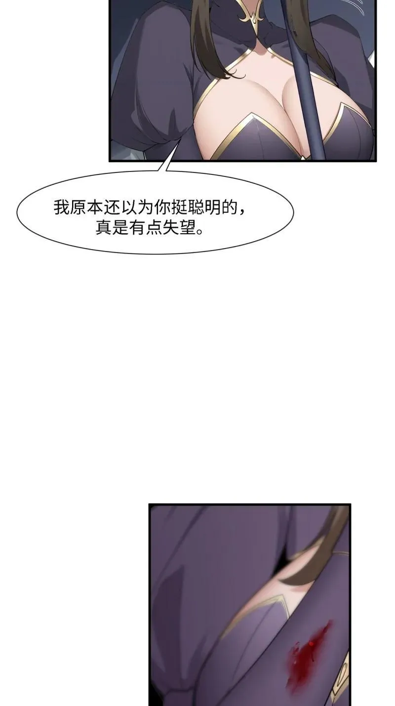 258 第249话 第48页