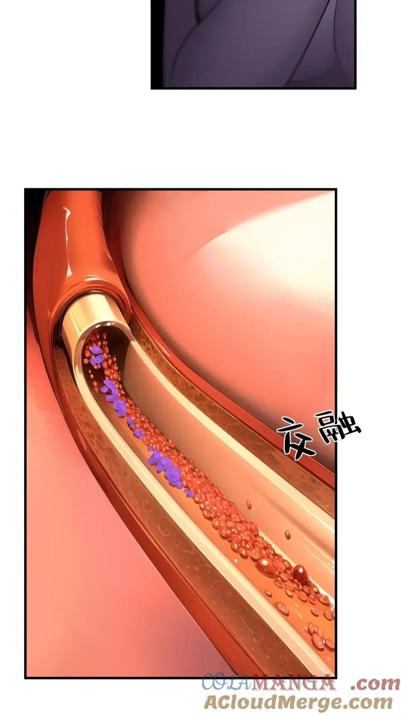 258 第249话 第49页