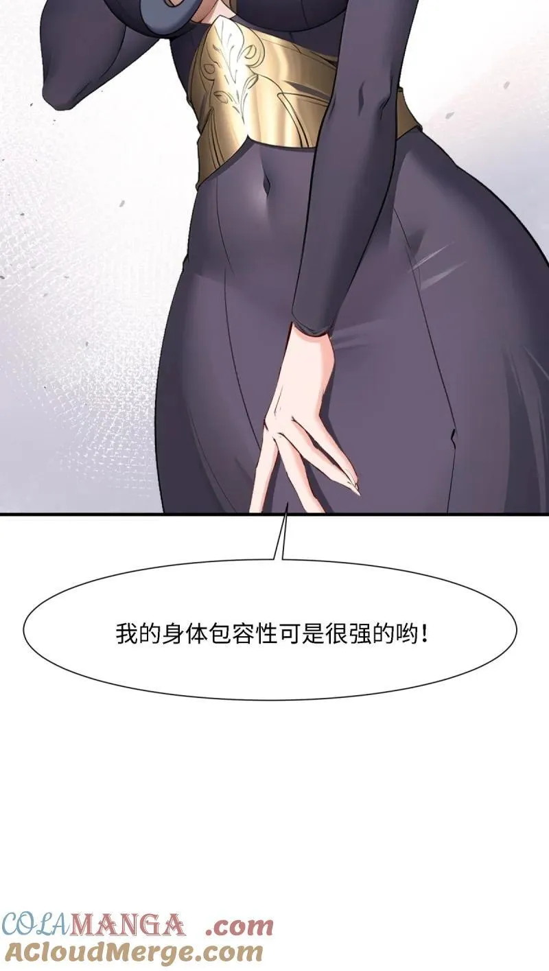 258 第249话 第52页