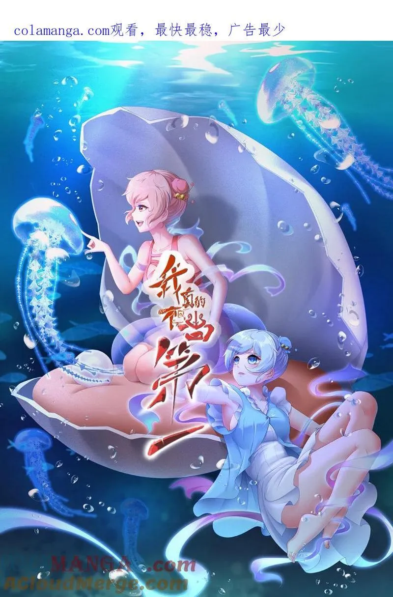 259 第250话 第1页