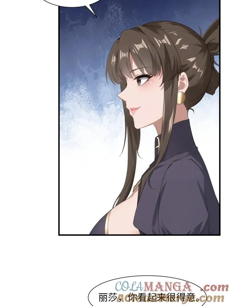 259 第250话 第4页