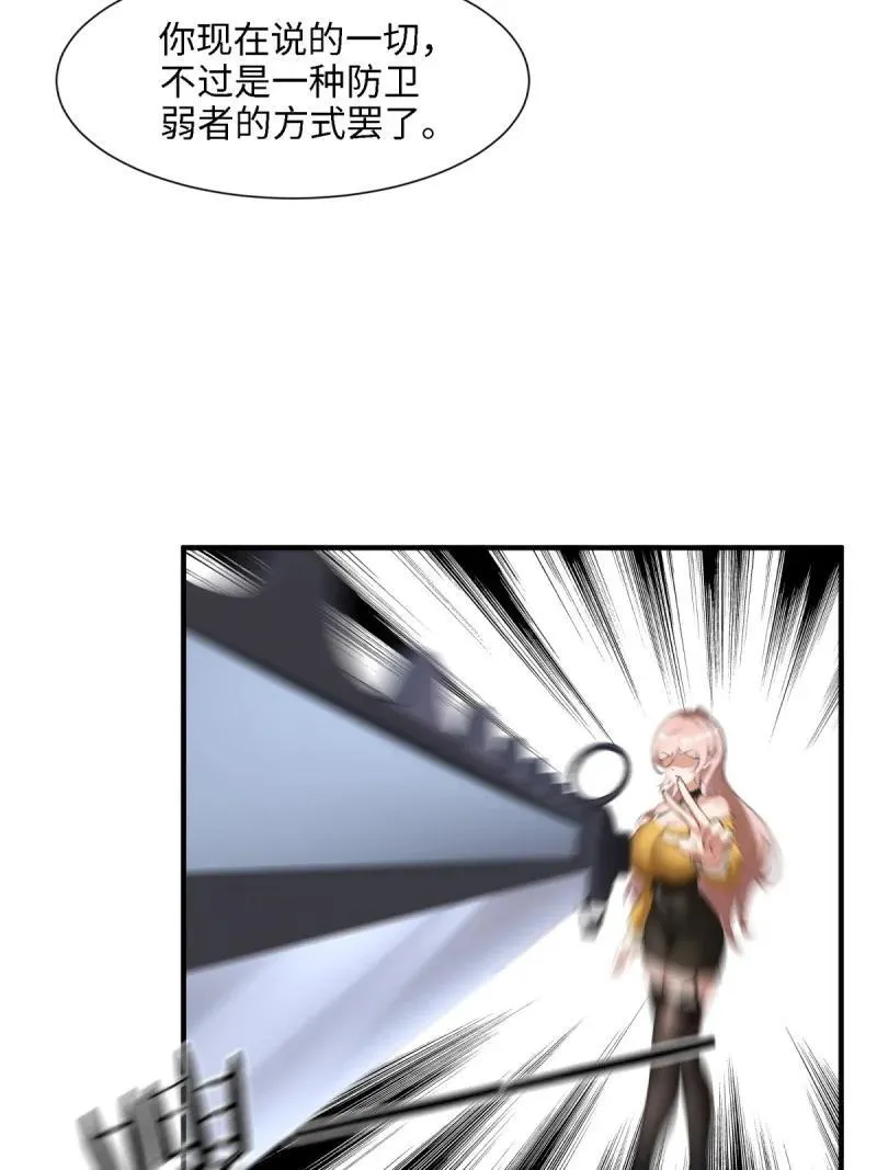 259 第250话 第8页