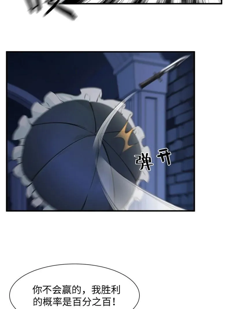 259 第250话 第9页