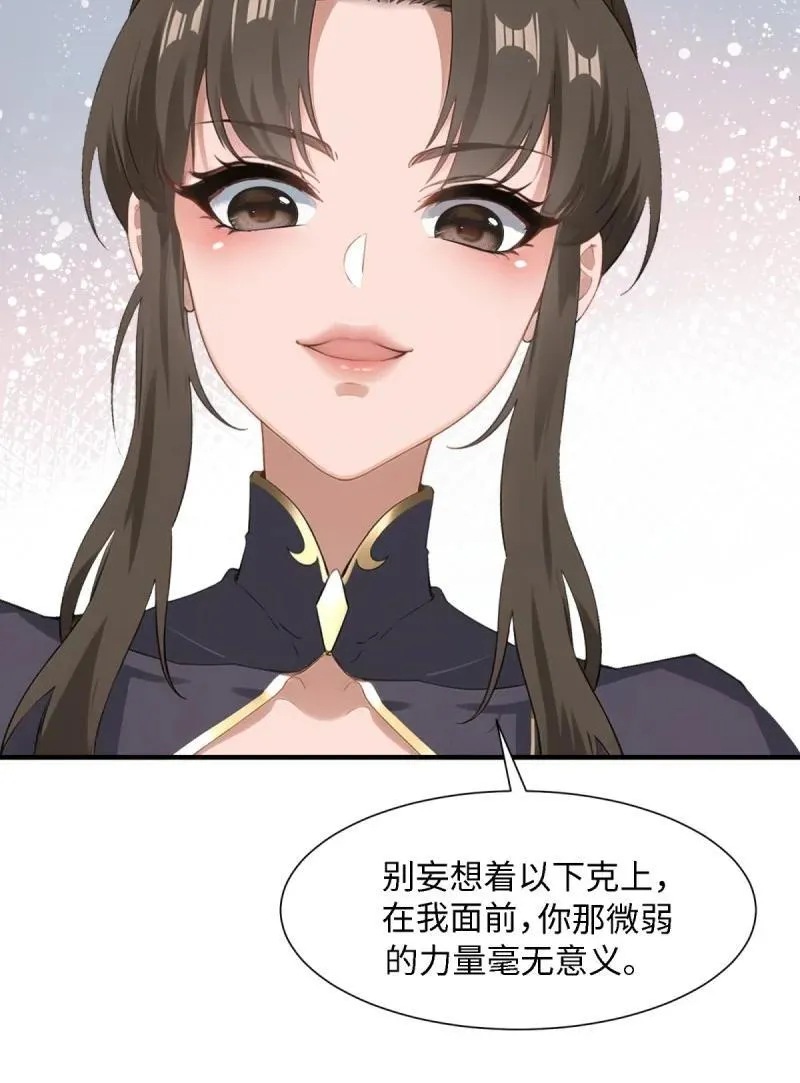 259 第250话 第11页
