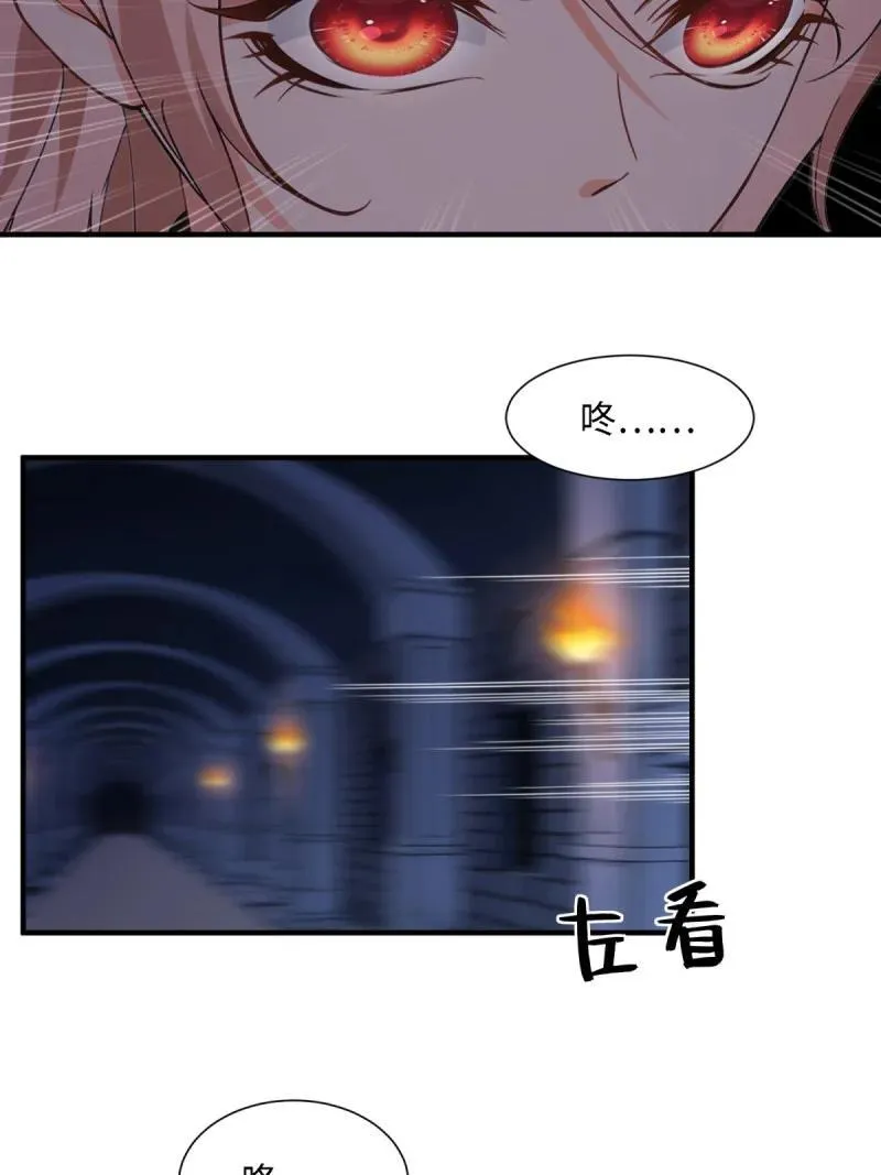 259 第250话 第14页
