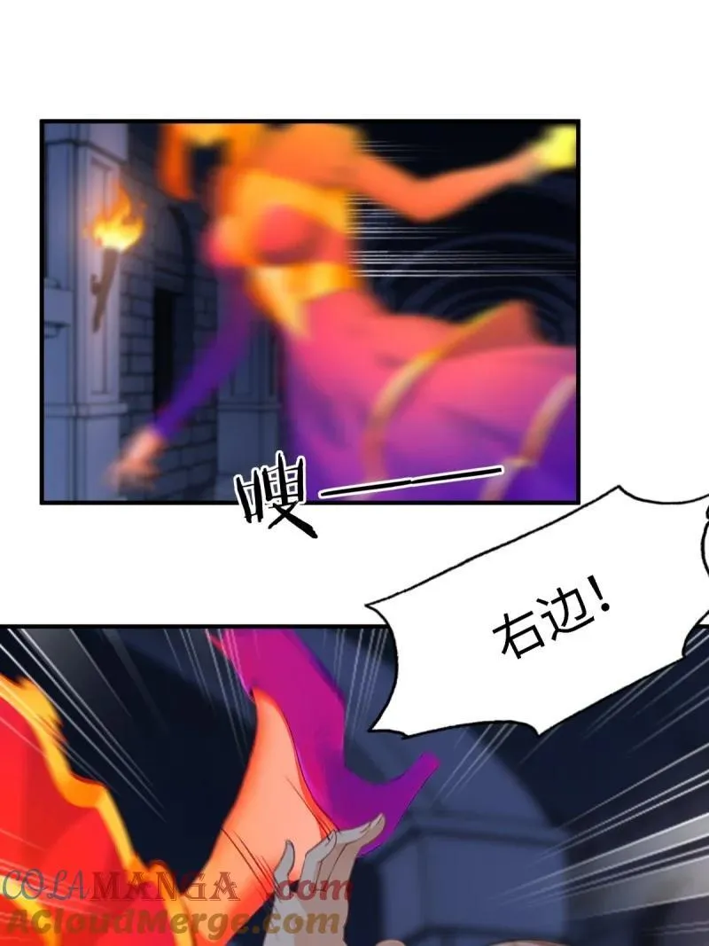 259 第250话 第16页