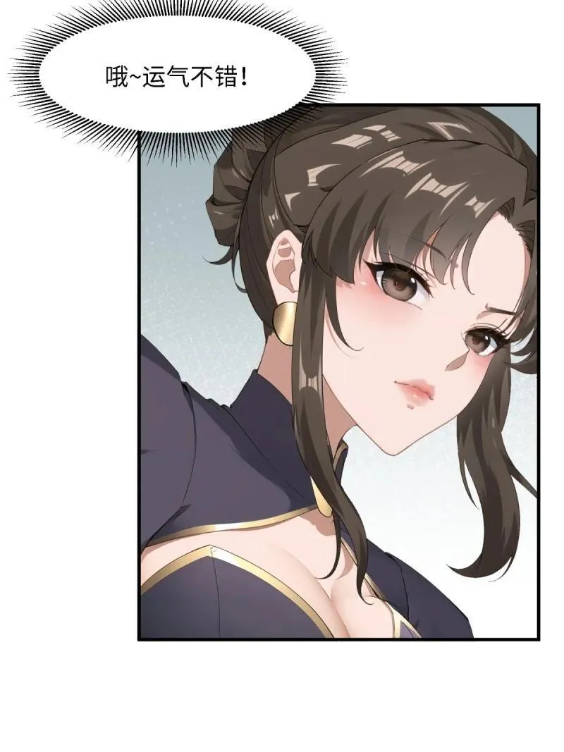 259 第250话 第18页