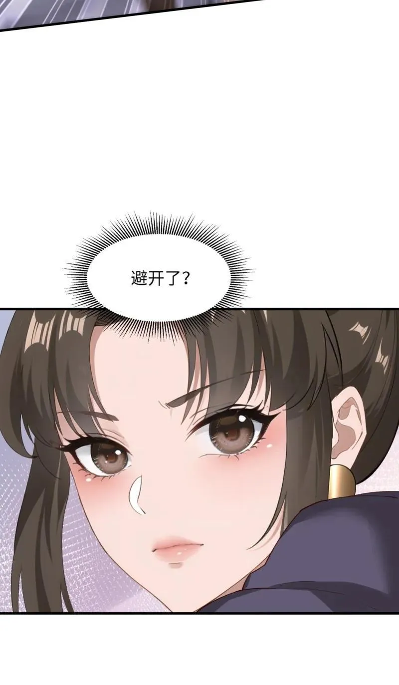 259 第250话 第20页