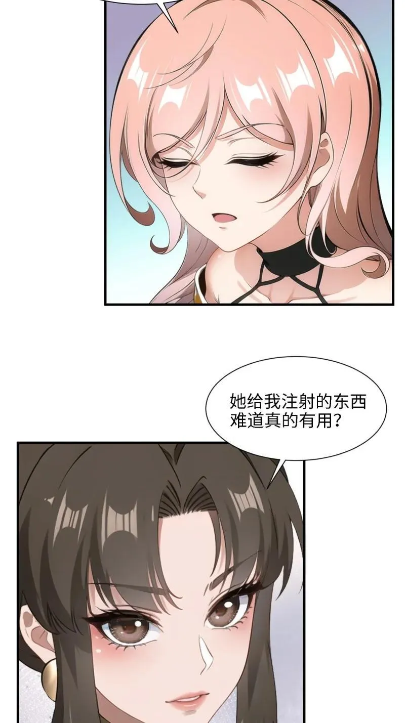259 第250话 第24页