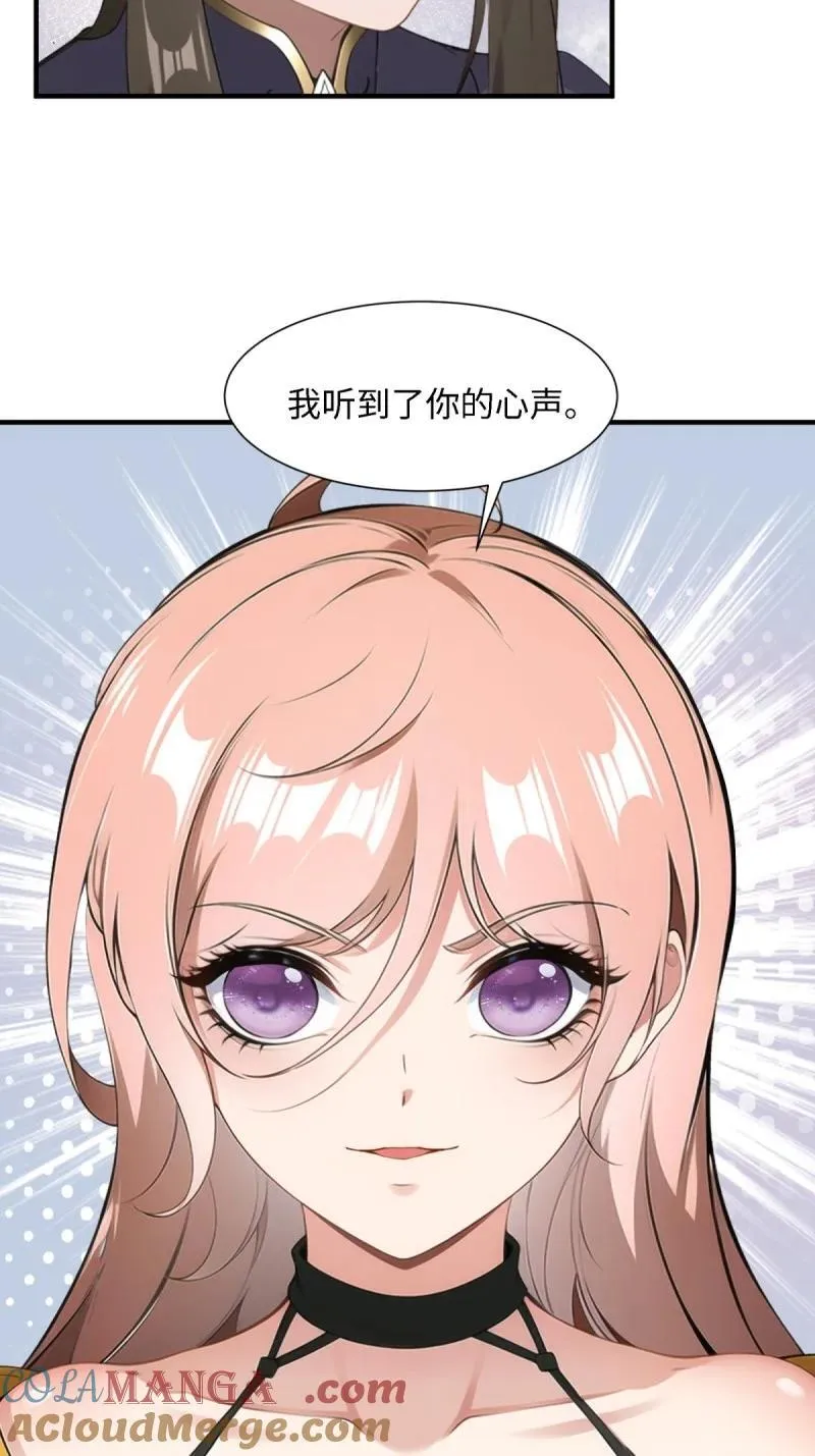 259 第250话 第25页