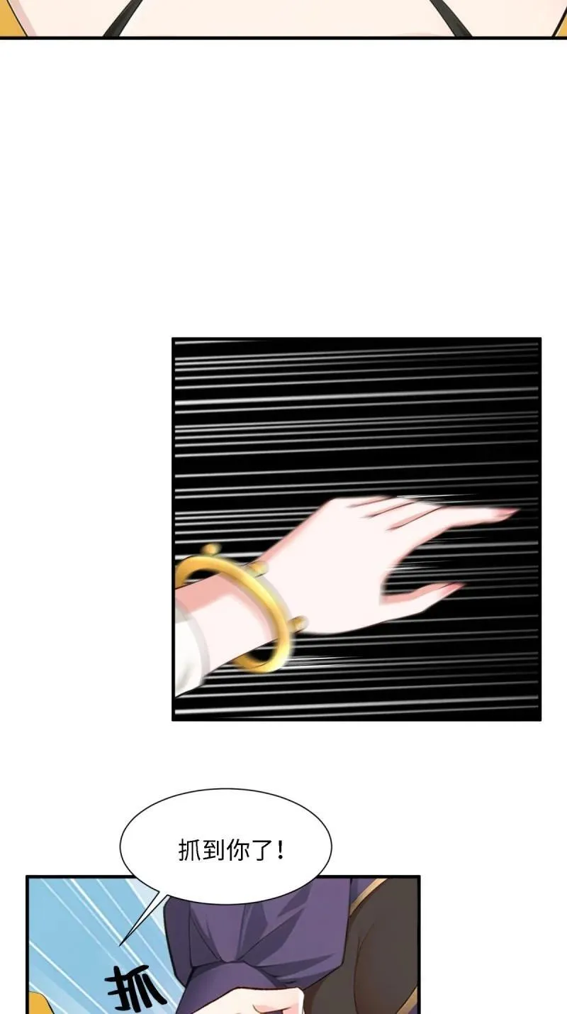 259 第250话 第26页