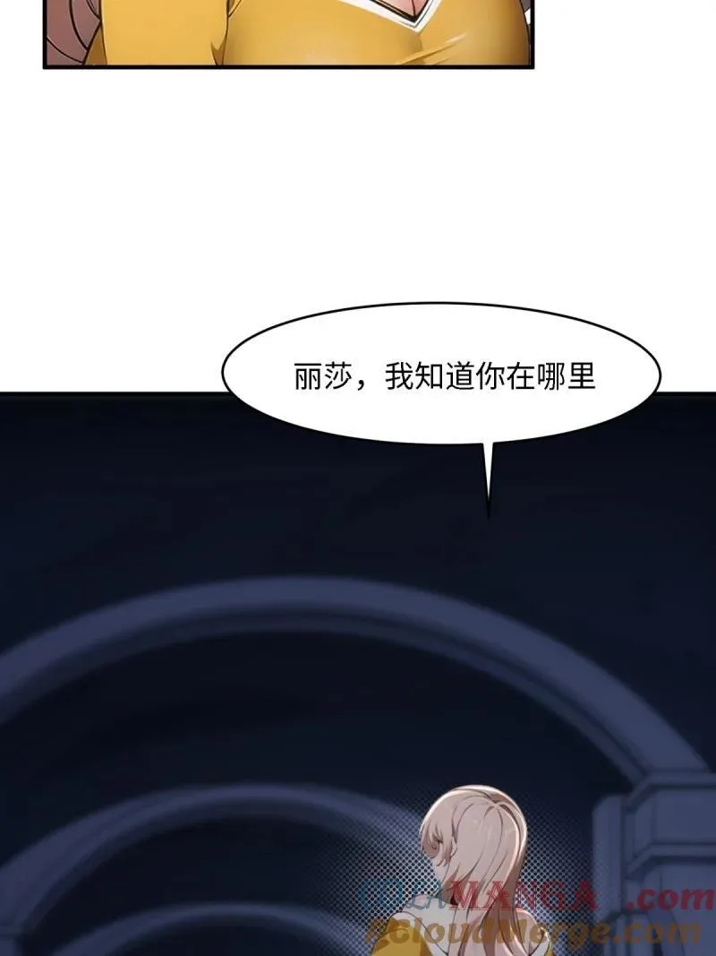 259 第250话 第31页
