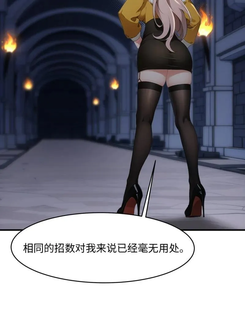 259 第250话 第32页
