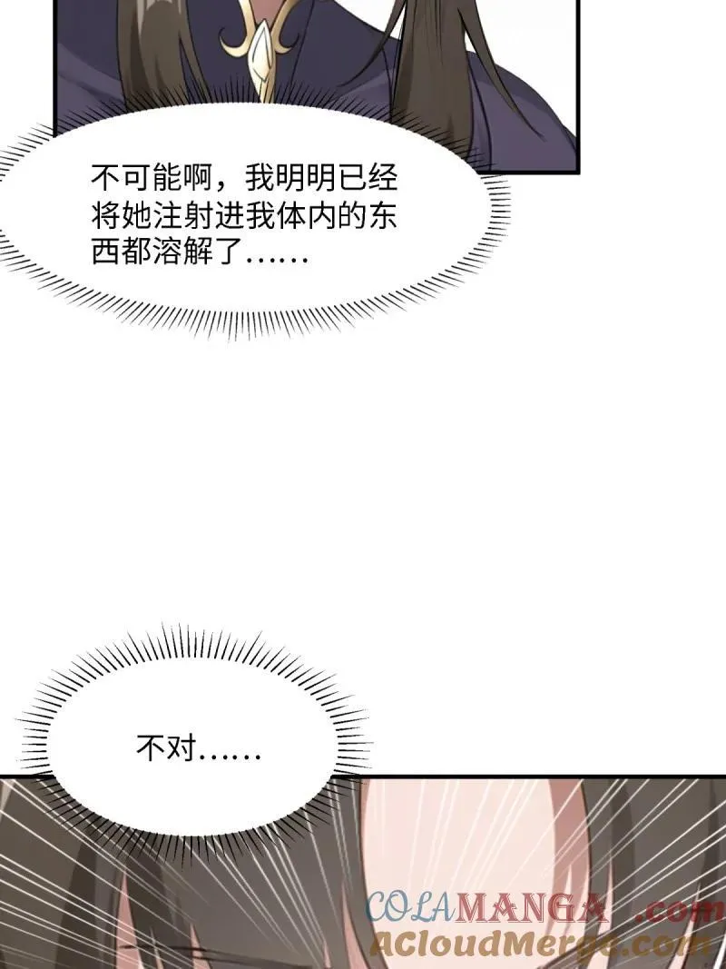 259 第250话 第34页