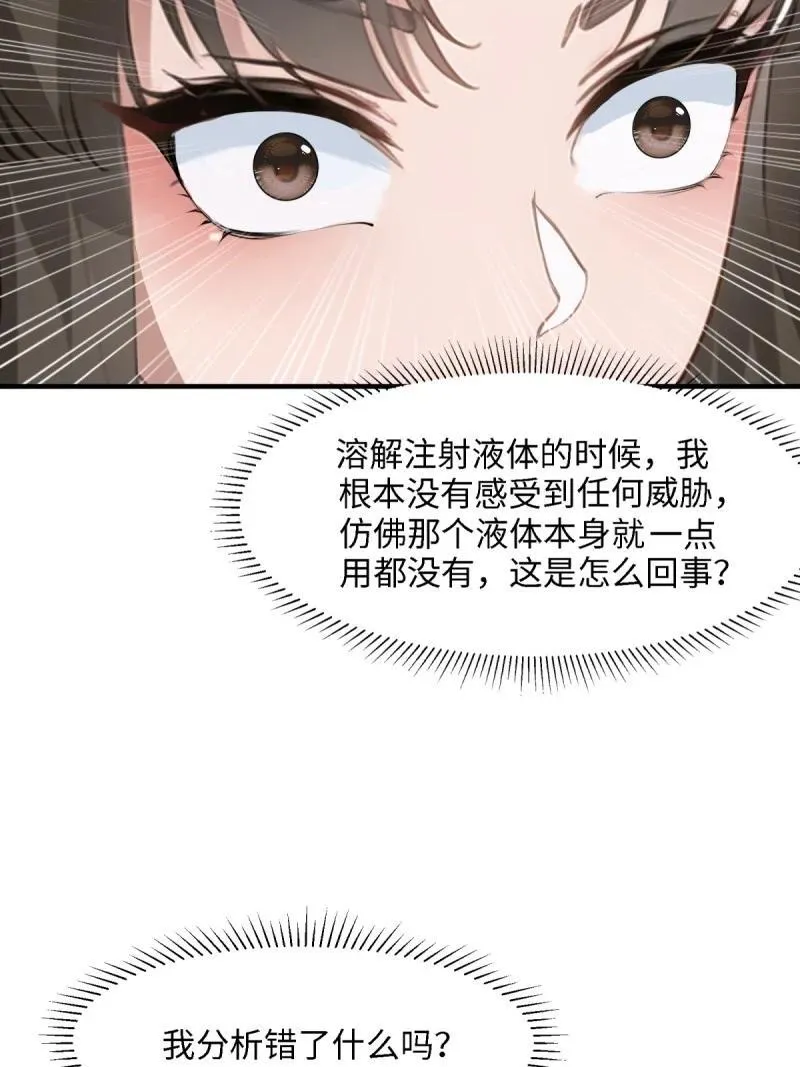 259 第250话 第35页