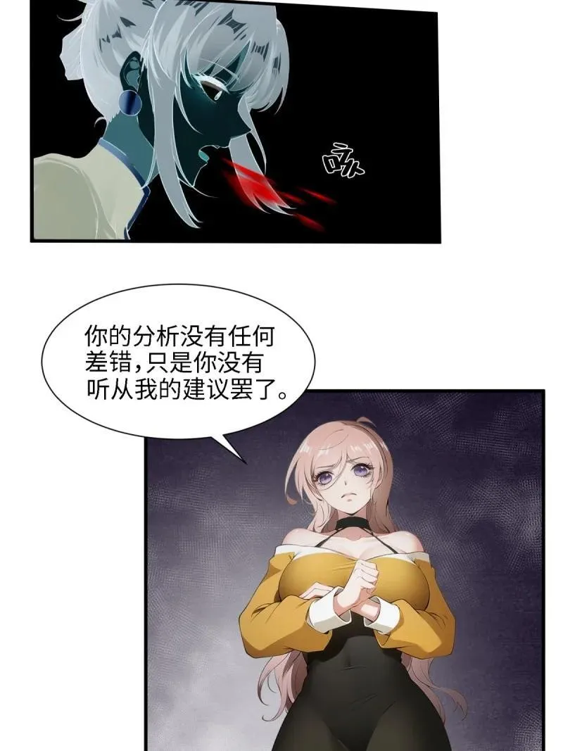 259 第250话 第39页