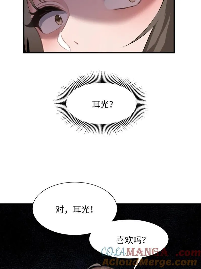 259 第250话 第43页