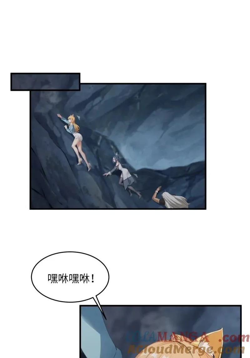 259 第250话 第46页